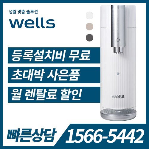 [렌탈] 웰스더원 냉온정수기 디지털 데스크탑 WN678 (자가관리) 화이트 / 의무약정기간 3년